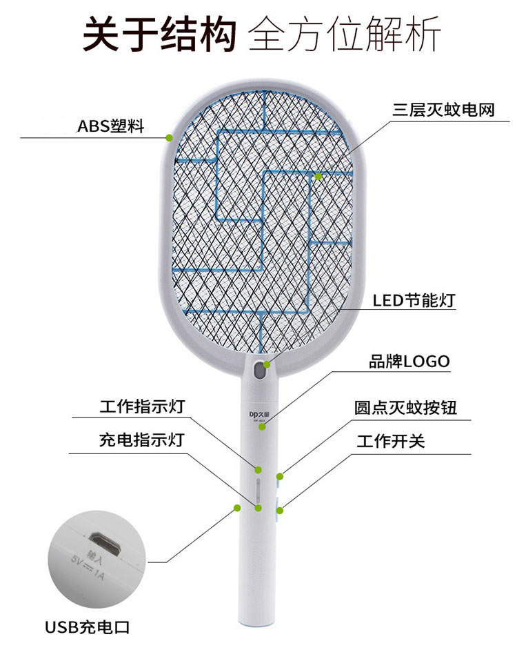 久量 DP-823 充电式锂电池电蚊拍 电驱蚊器 灭蚊拍 苍蝇拍 电池可换