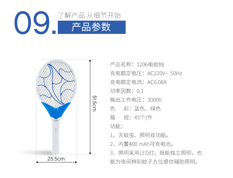 久量电蚊拍充电式大号网面led灯多功能电灭蚊器蚊子拍电苍蝇拍812