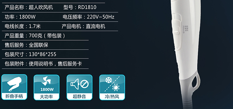 超人(SID) RD1810 电吹风 家用静音大功率吹风筒可折叠便携式吹风机