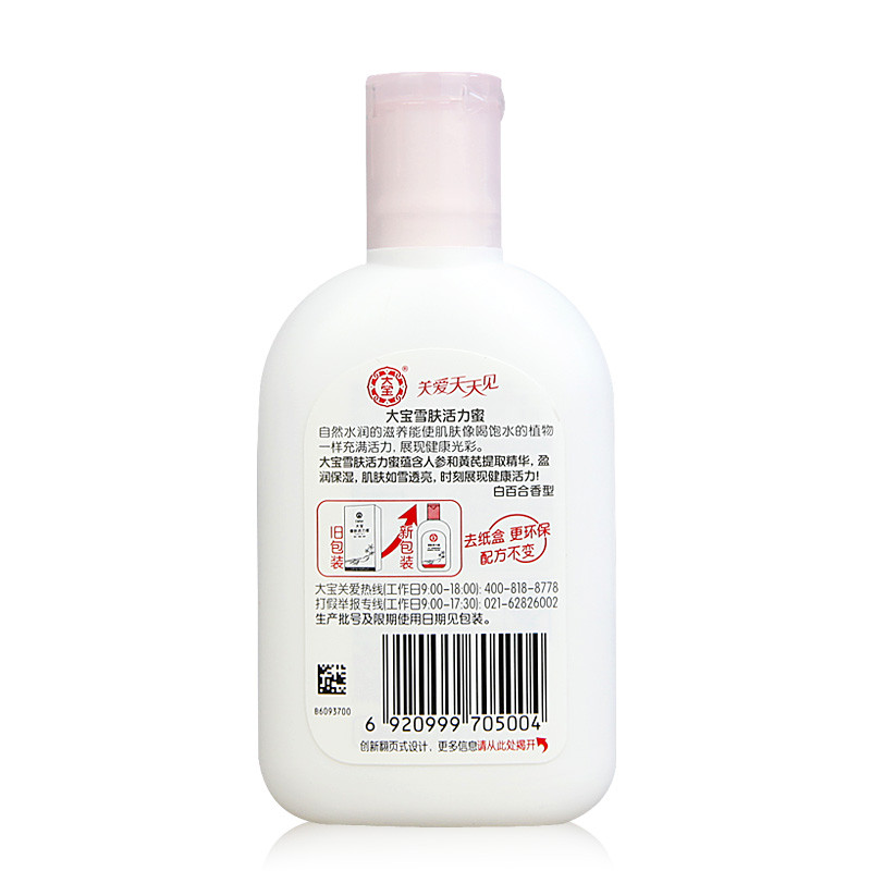 大宝雪肤活力蜜100ml