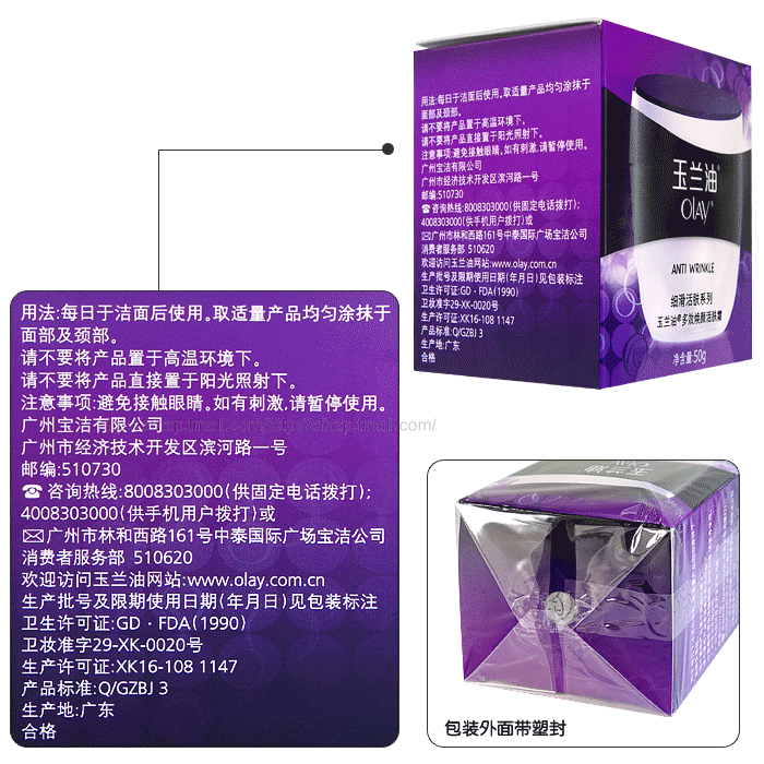 玉兰油细滑活肤系列 多效焕颜活肤霜50g