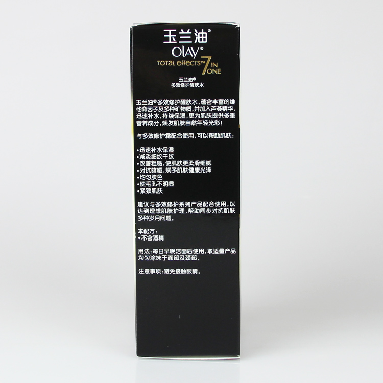 玉兰油 多效醒肤水150ml