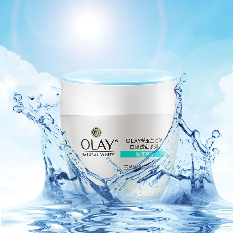 玉兰油/OLAY美白润肤霜30g-滋润 水润保湿滋润面霜