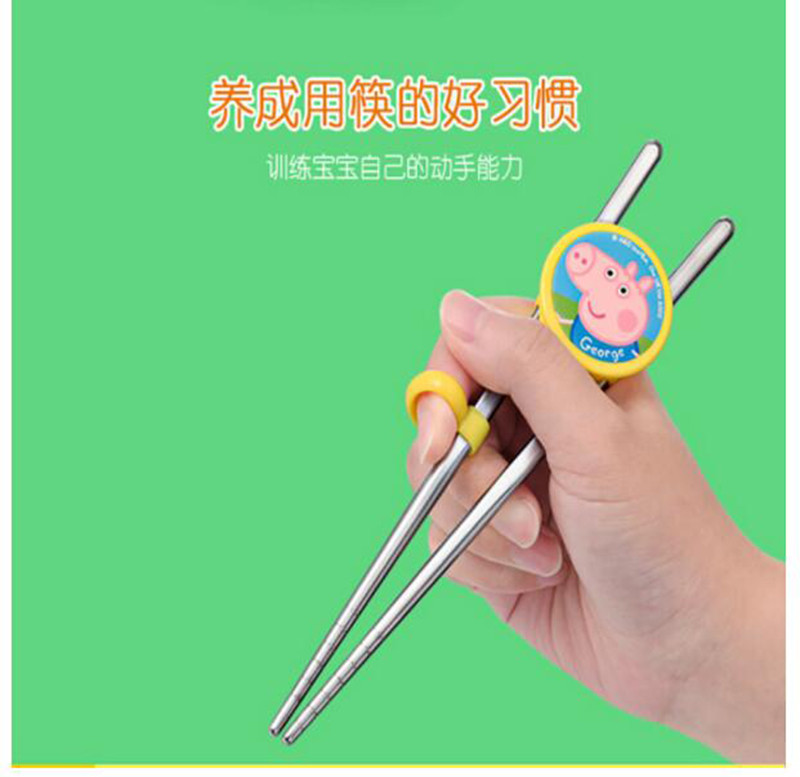 泰福高佩奇不锈钢儿童训练筷