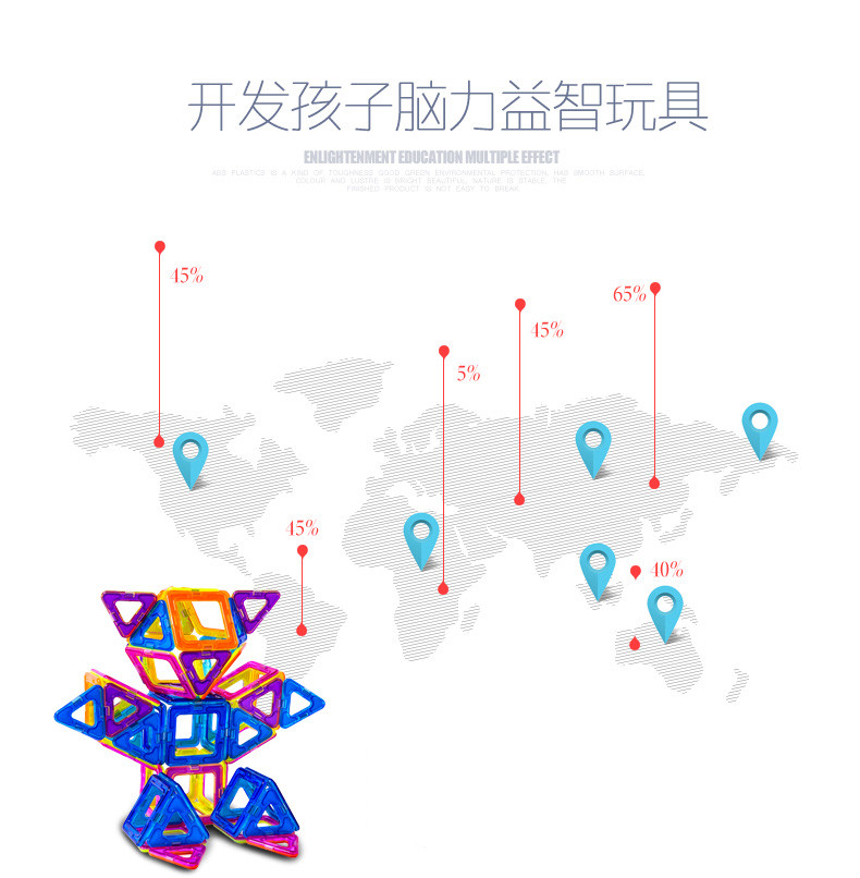 海豚乐园早教磁力片积木加字母贴纸共98件