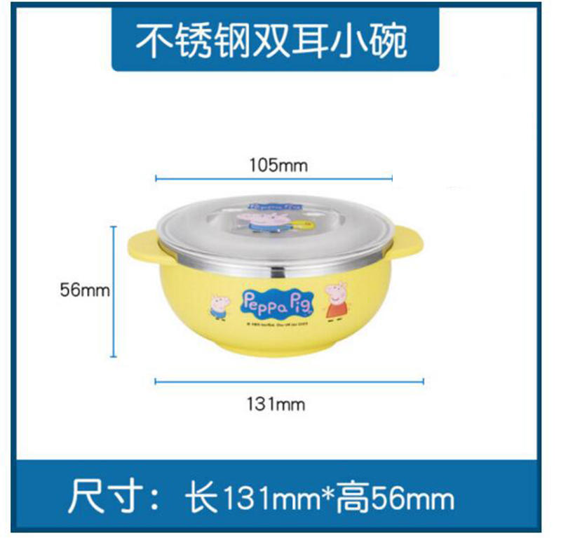 泰福高佩奇不锈钢双耳碗240ml