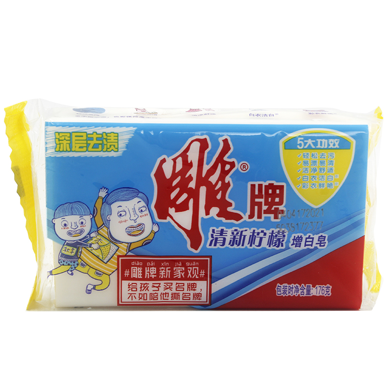 雕牌 组合装透明皂176g*3块 +增白皂176g*1块 组合装