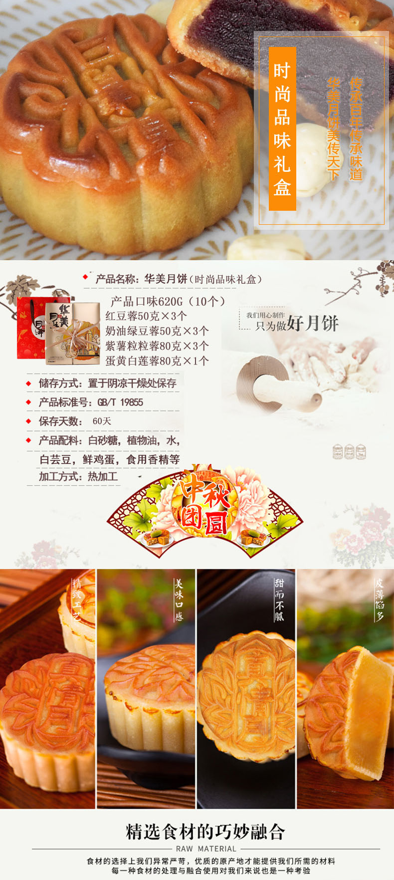 华美月饼时尚品味中秋广式月饼蛋黄白莲蓉中秋月饼礼盒传统糕点