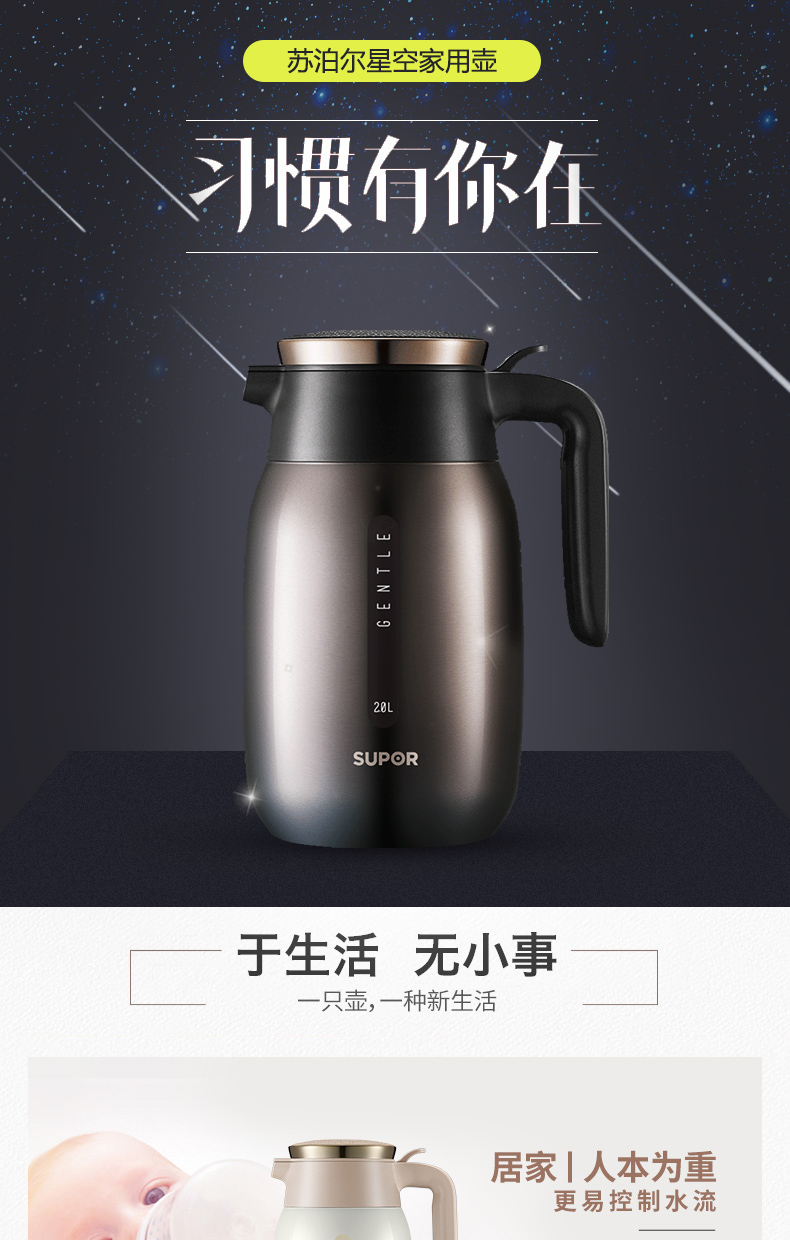 苏泊尔/SUPOR 星空不锈钢真空保温壶2.0L  KC20BK1（颜色随机发）