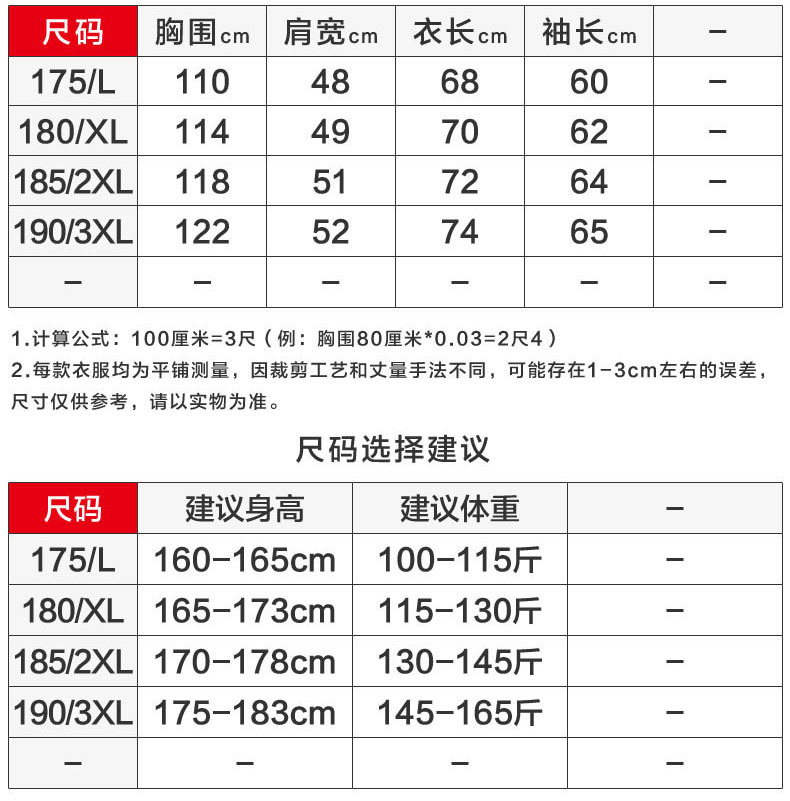 瑶行 男士春秋季薄款休闲夹克衫