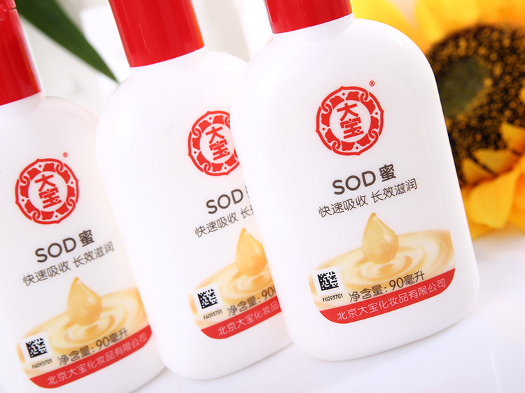 大宝（DaBao）SOD蜜200ml 2支装