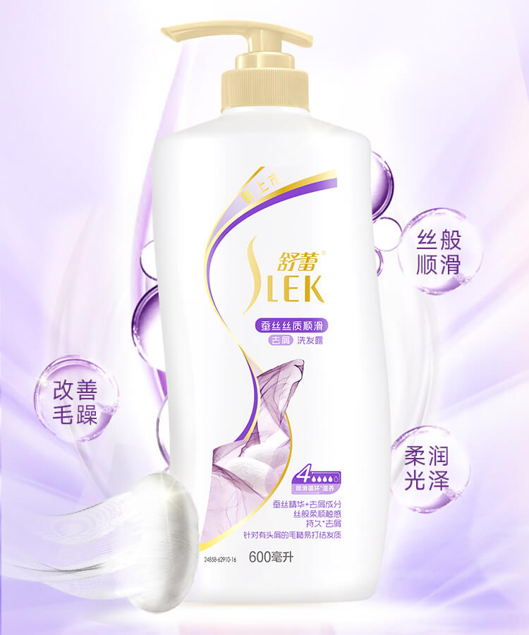 舒蕾蚕丝柔滑洗发露600ml(香型随机发）