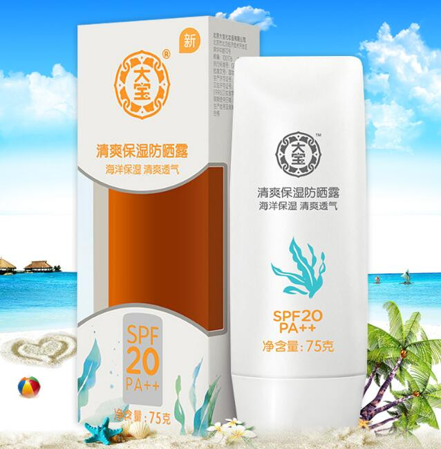 大宝 清爽保湿防晒露75g防晒隔离霜SPF20