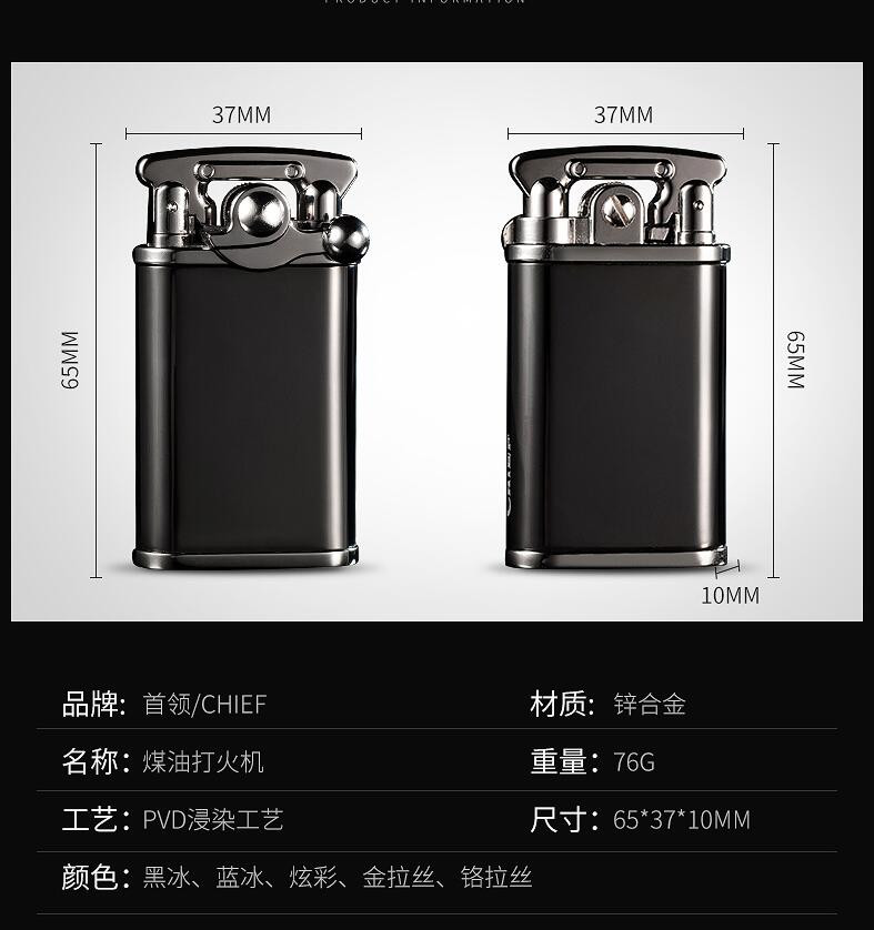 首领煤油打火机 老式怀旧国产创意个性防风复古火机