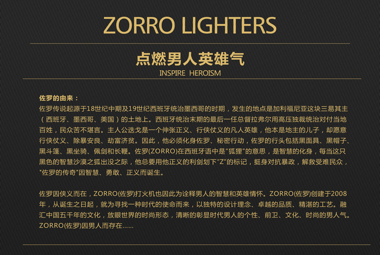 ZORRO 佐罗 煤油打火机防风打火机创意礼物 彩贝