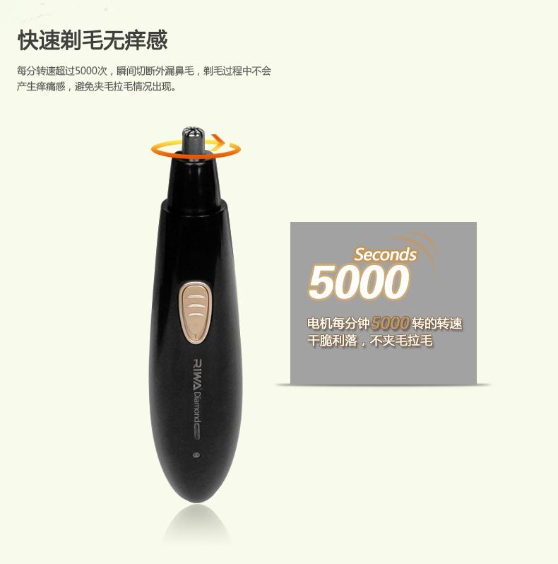 雷瓦(RIWA) 鼻毛器 水洗电动鼻毛修剪器 理鬓 修眉 三合一充电版RA-555A