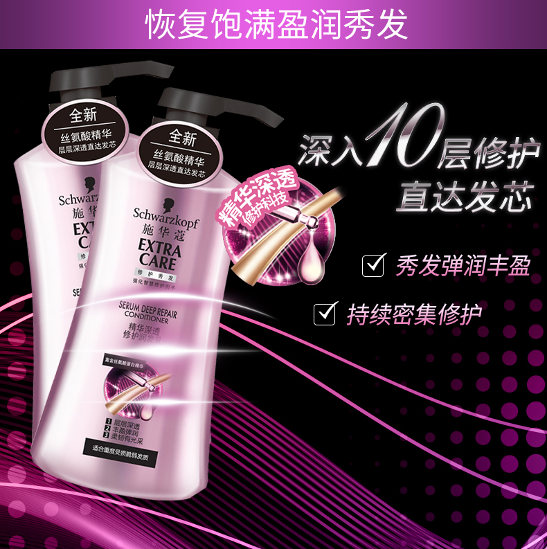 施华蔻 精华深透修护润发乳600ml