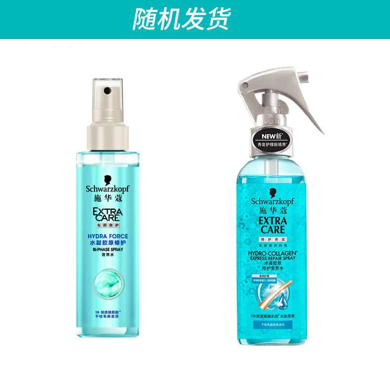 施华蔻水凝胶原洗发露400ml+润发乳400ml +营养水150ml