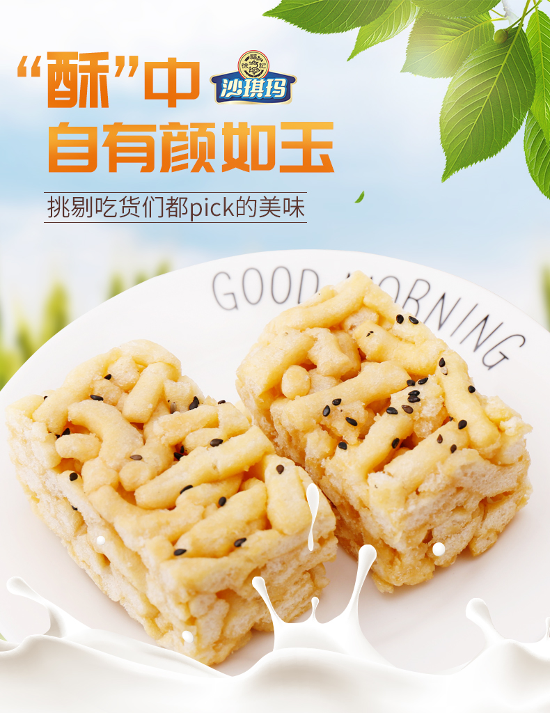 包邮 徐福记八庄香酥沙琪玛160g*2袋传统香酥糕点零食早餐小吃
