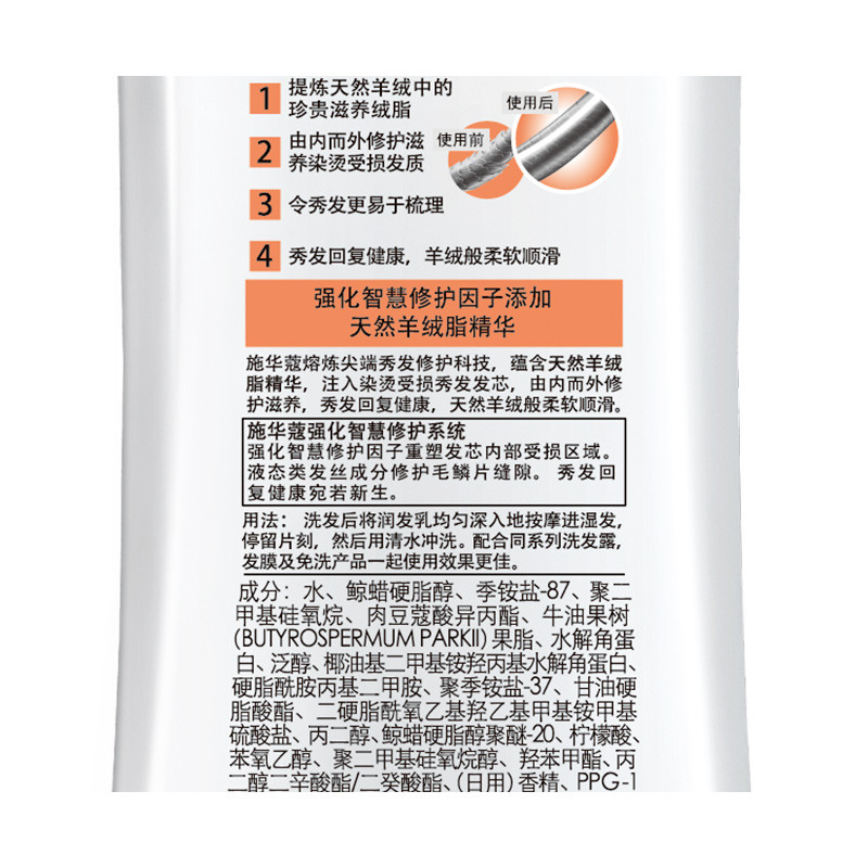 施华蔻羊绒脂滋养洗发水600ml+护发乳600ml