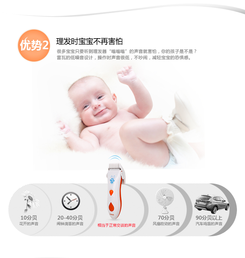 雷瓦/RIWA 直充两用式 婴儿电动理发器儿童理发剪RE-786A