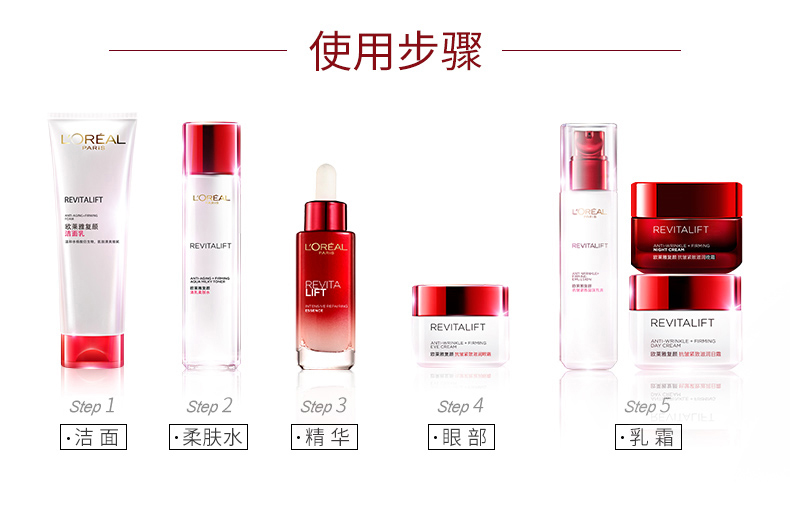 欧莱雅复颜抗皱紧致滋润霜50ml