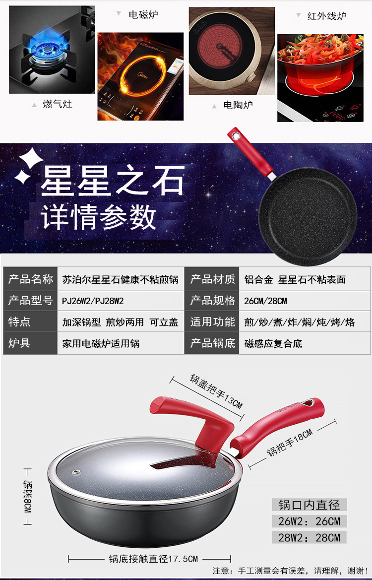 苏泊尔 麦饭石平底锅炒锅不粘煎锅星星石 28厘米 PJ28W2