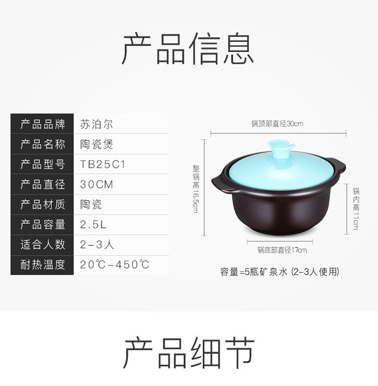 苏泊尔砂锅2.5L陶瓷锅煲汤炖锅养生汤煲具TB25C1