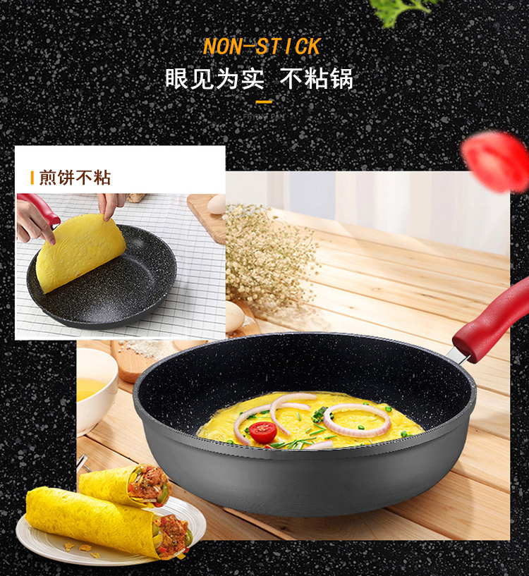 苏泊尔 麦饭石平底锅炒锅不粘煎锅星星石 28厘米 PJ28W2