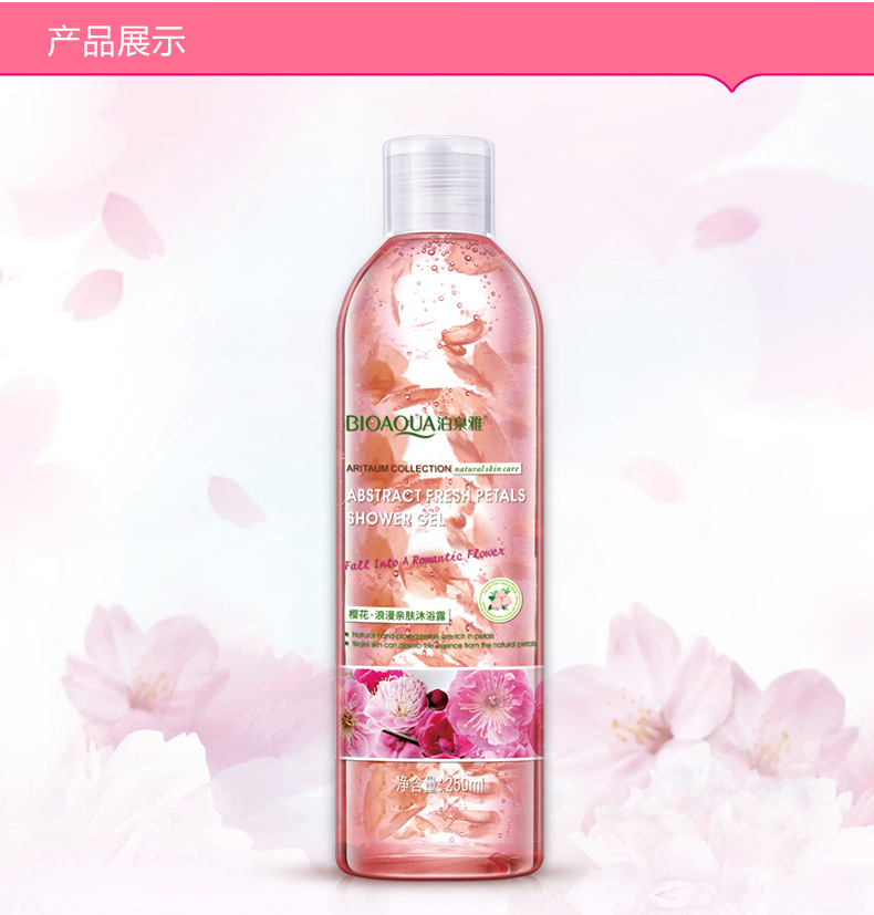 泊泉雅花瓣沐浴露250ml 香型随机