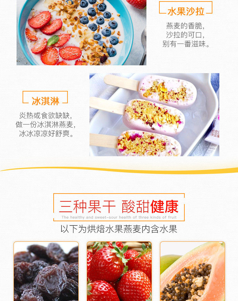 西麦/SEAMILD 烘焙水果燕麦片500g*2袋装即食冲饮干吃早餐麦片谷物代餐健康