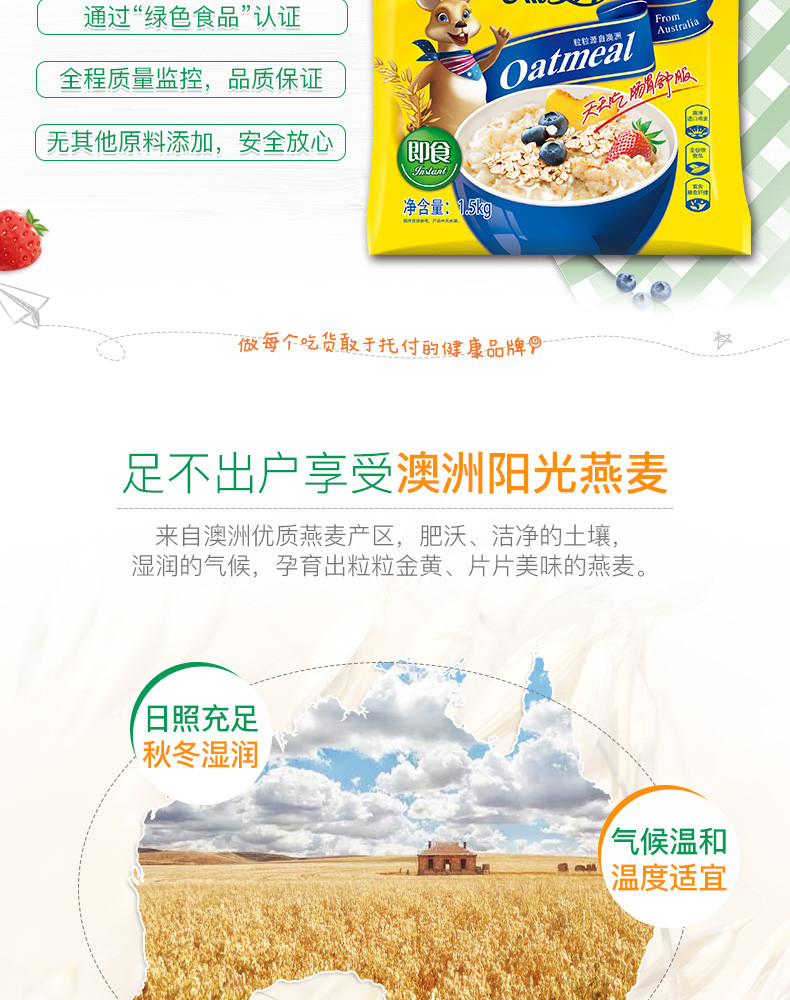 西麦/SEAMILD 纯燕麦片1500g原味家庭装即食无蔗糖冲饮代早餐牛奶搭档