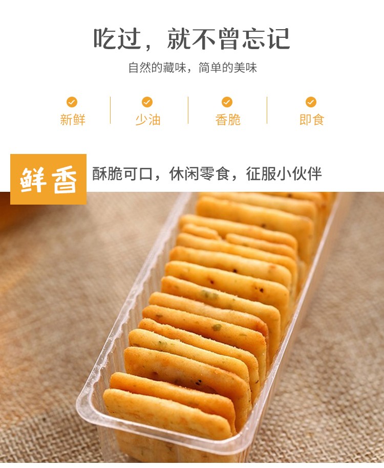 泡吧小脆薯片38g*6饼干非油炸休闲零食膨化食品