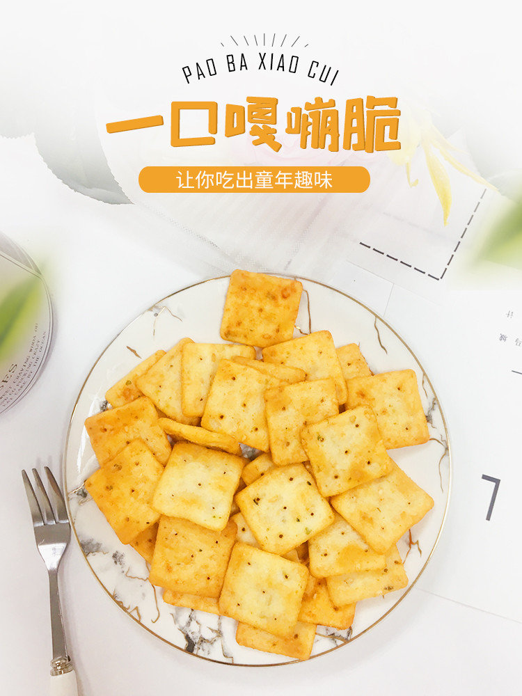 【临期清仓】小脆 泡吧小脆38g*30袋饼干