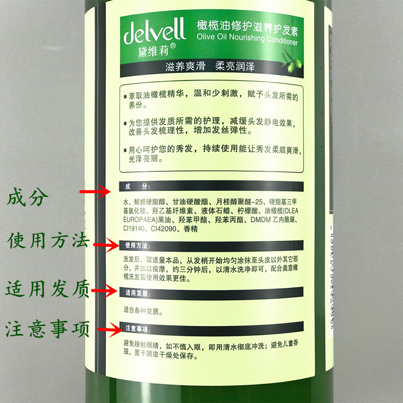 黛维莉橄榄油去屑洗发水护发素套装1L+1L