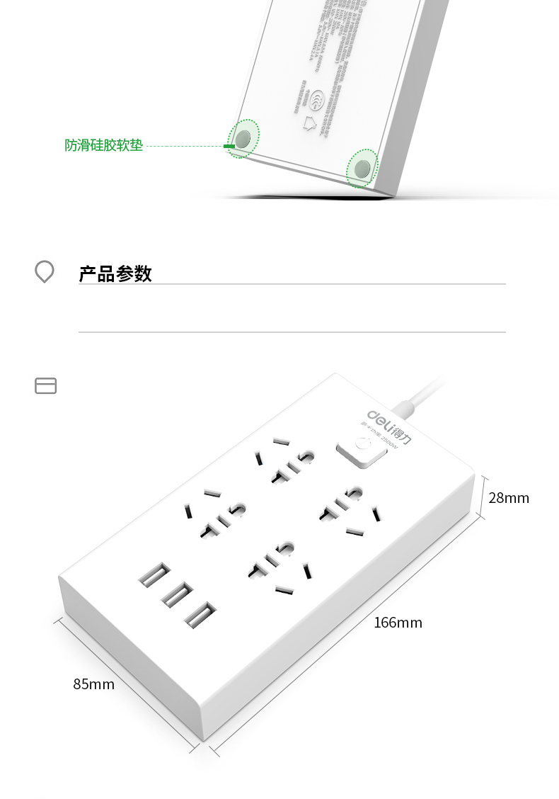 得力 18282-03 USB智能插座 插排/插线板3USB接口+4孔 全长3米带保护门