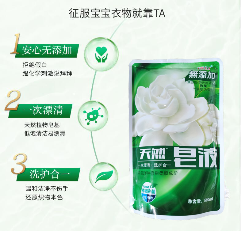 瑶行天然皂液无添加洗衣液补充袋装5斤 500g*5袋 有效抑菌