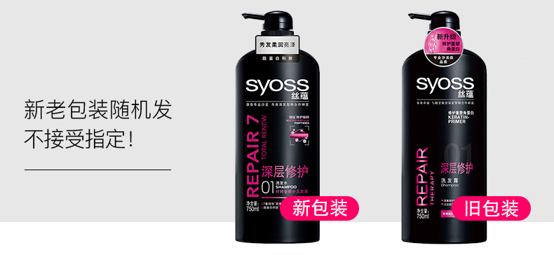 丝蕴洗护套装深层修护洗发水750ml+润发乳200ml