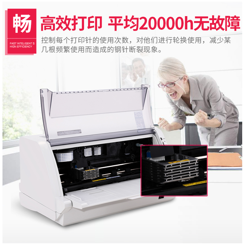 得力DL-730K针式打印机税控发票 增值税 报表 发票打印