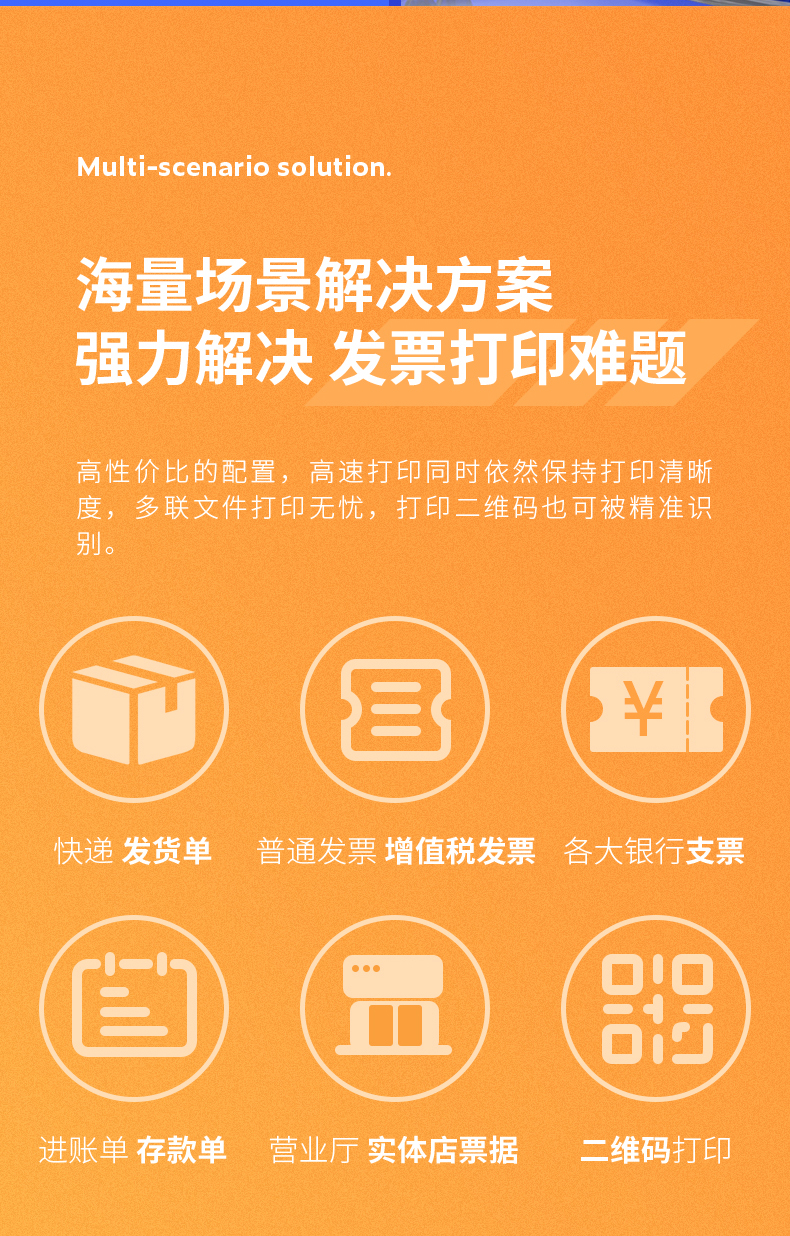 得力针式打印机开税票专用1+6联单发专用票DL-630KⅡ