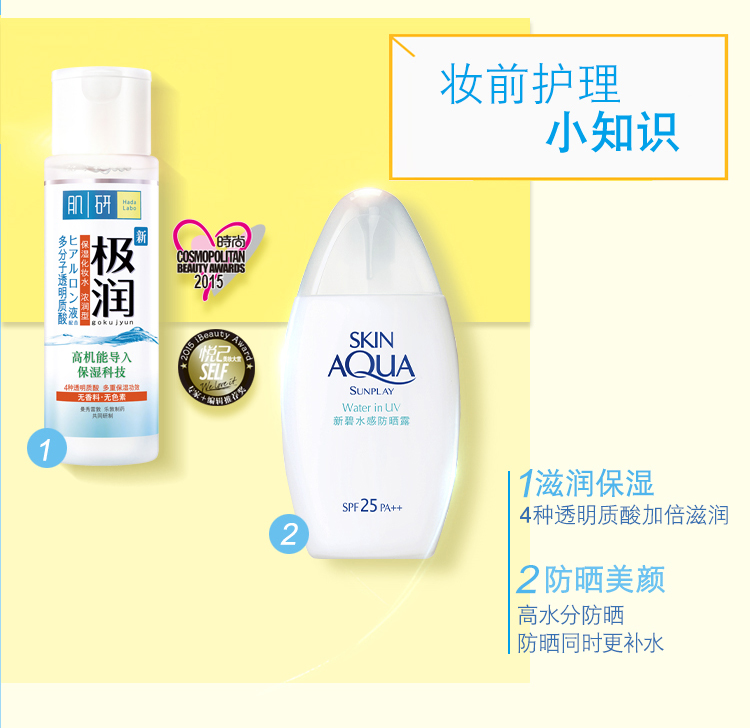 曼秀雷敦新碧水感防晒霜100ml SPF25+