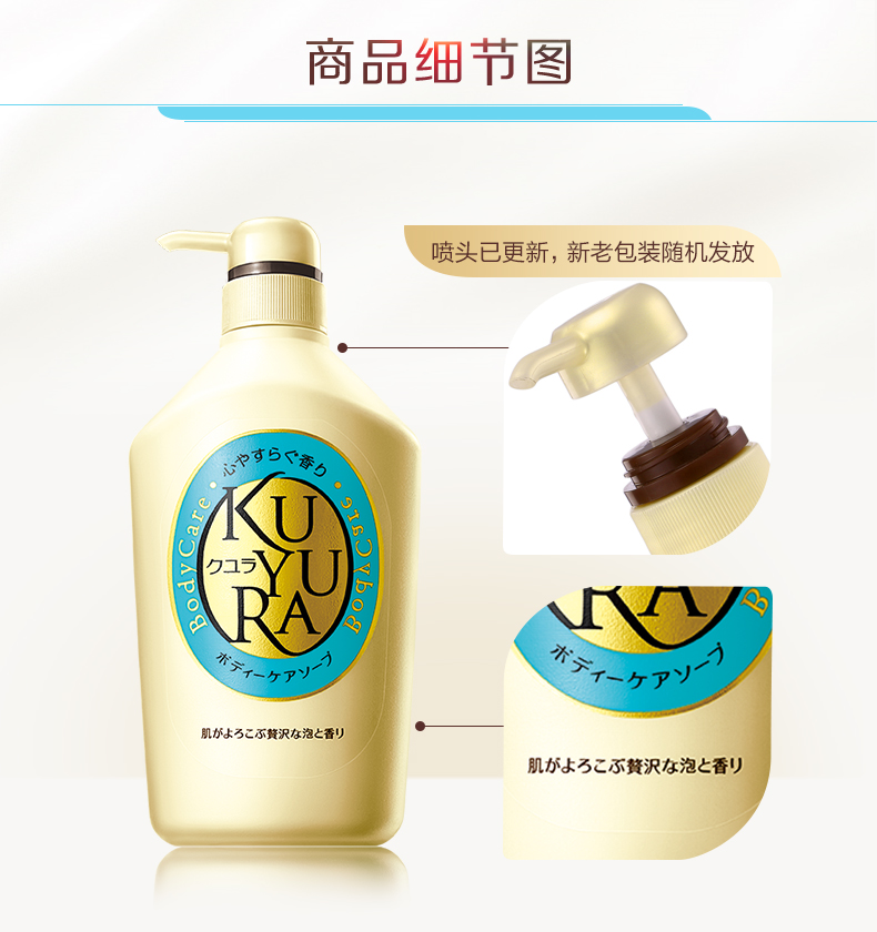 资生堂沐浴露可悠然美肌沐浴乳550ml  香型随机