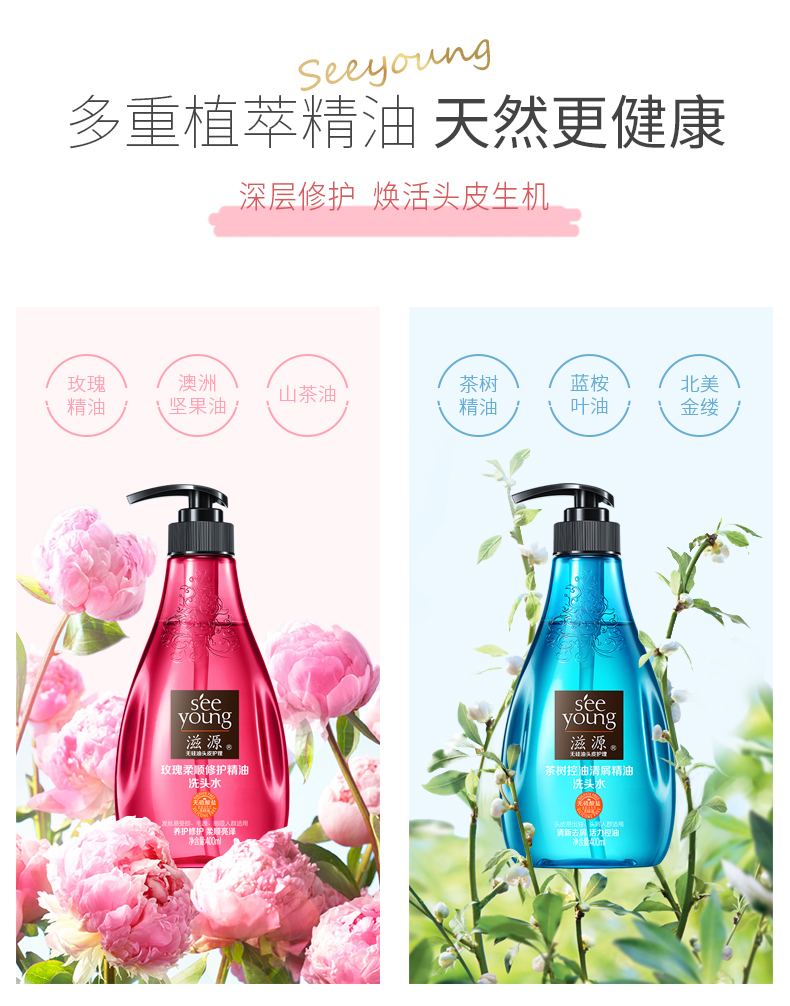 滋源茶树精油洗发水去屑止痒洗头水400ml