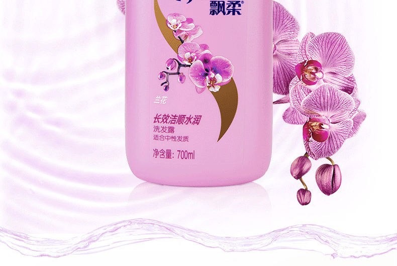 飘.柔家庭护理洗发水700ml(香型随机发）