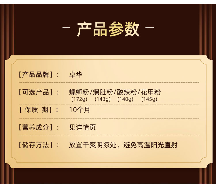 卓华酸辣粉螺蛳粉爆肚粉花甲粉6桶装 方便面夜宵速食米粉正宗粉丝