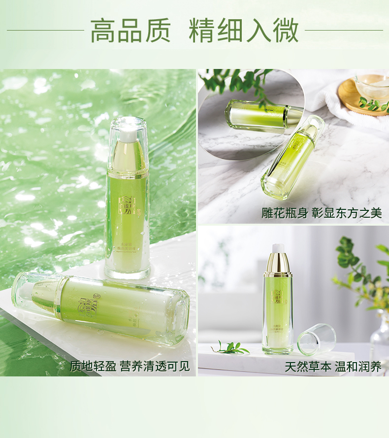 百雀羚 水能量焕颜美容液90ml