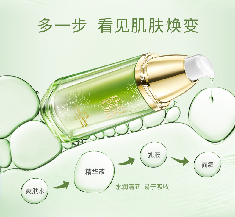 百雀羚 水能量臻纯肌底精华液 30ml