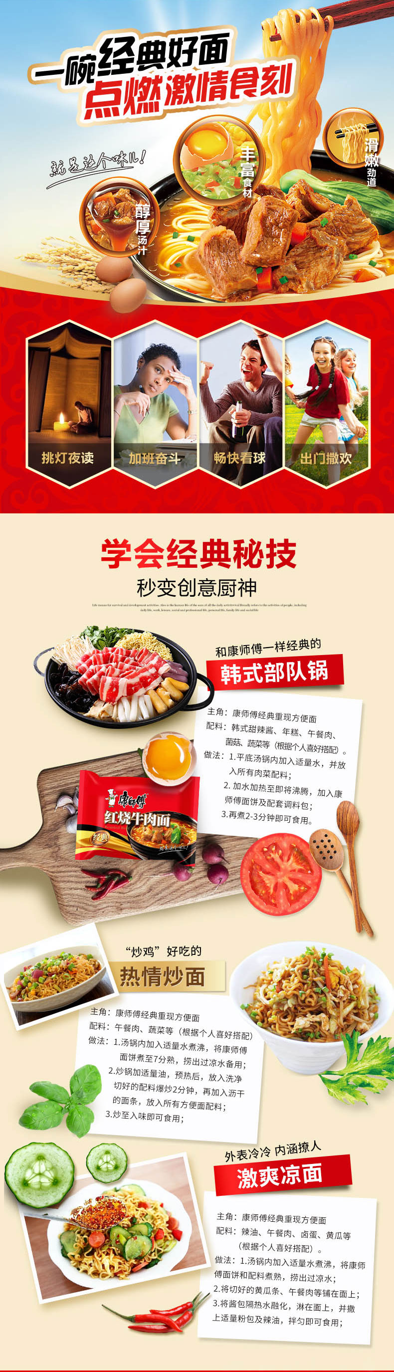 康师傅红烧牛肉经典五连包*6组整箱