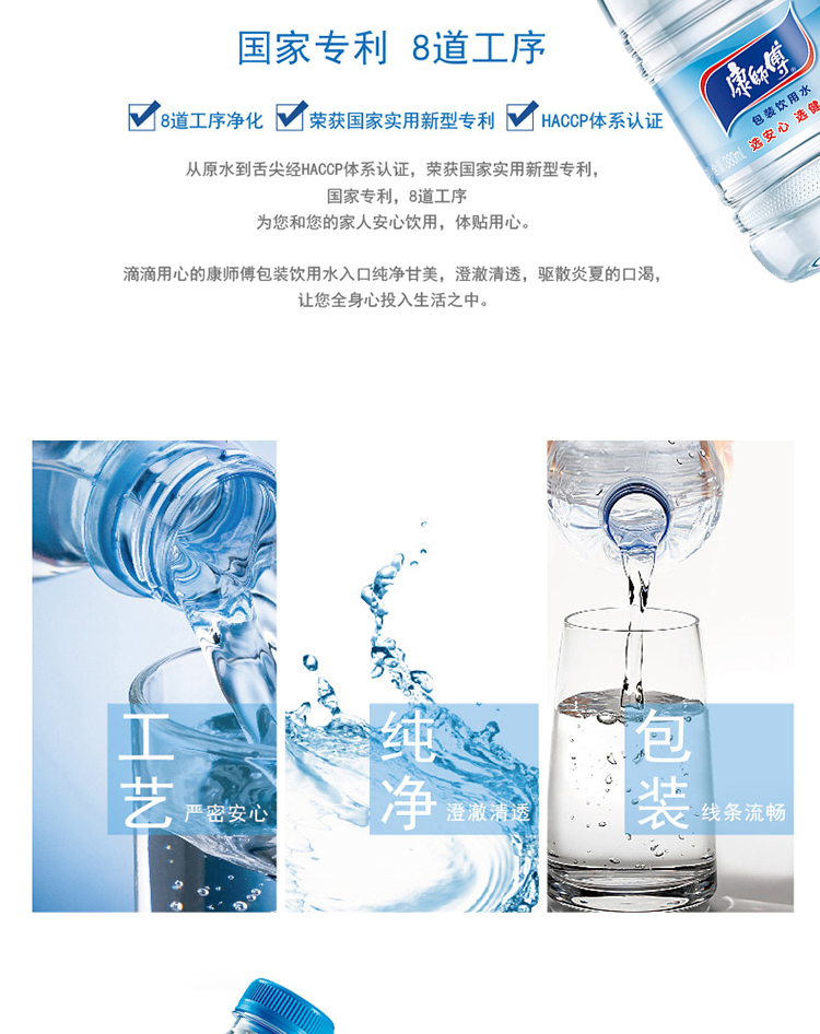 康师傅 550ml*7瓶矿泉水