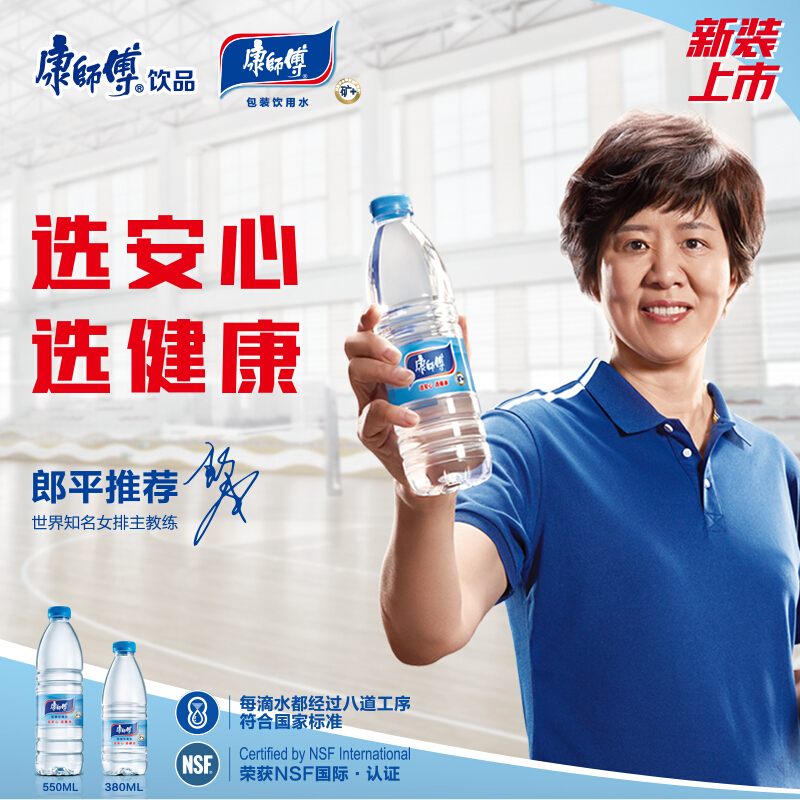 康师傅550ml*12瓶矿泉水